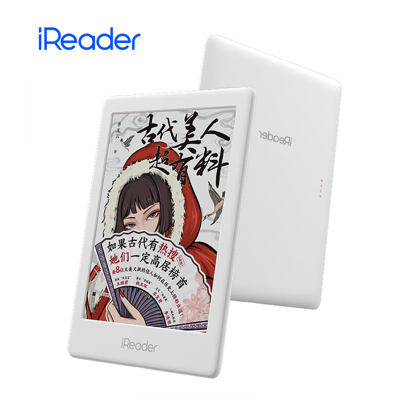 掌阅(iReader) C6 pro彩屏电子书阅读器 6英寸电纸书 彩色墨水屏 32G 晨暮白