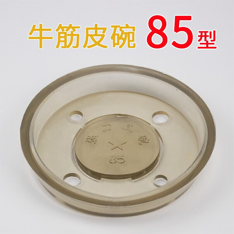 吸水泵家用打井配件手压摇水泵老式压水机水井手摇井 牛筋皮碗6只装