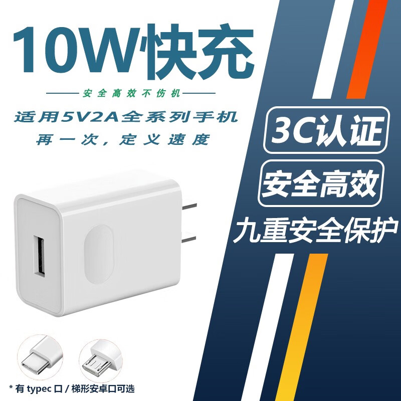 详致适用华为10w充电器5v2a快充荣耀8x充电头荣耀9xpro手机huawei华为