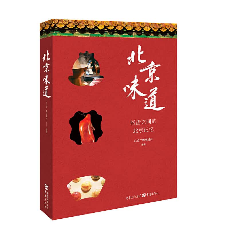 味道