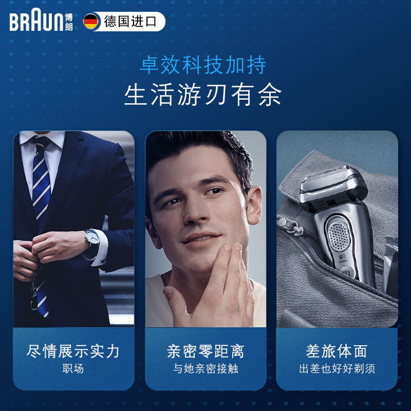 博朗全新8系科技升级(Braun)德国剃须刀电动高端整机进口刮胡刀往复式礼盒生日礼物男送男友送老公8517s