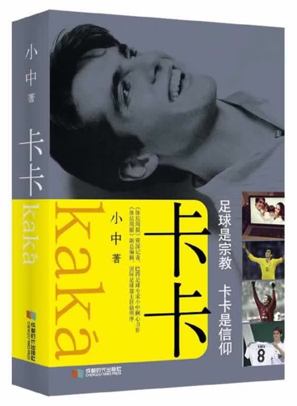 卡卡—小中 小中【正版书】