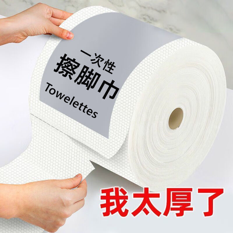 hedurnie 一次性擦脚抹布纸巾足浴疗擦脚巾擦脚巾懒人擦脚专用吸水擦