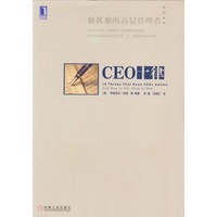 CEO十律【正版图书】