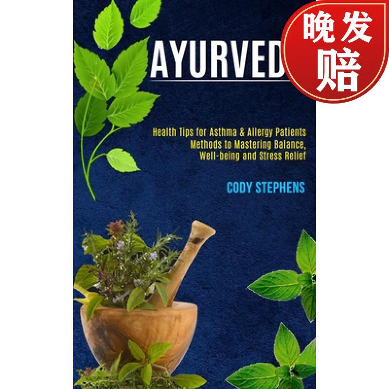 【4周达】ayurveda: health tips for asthma & allergy patients