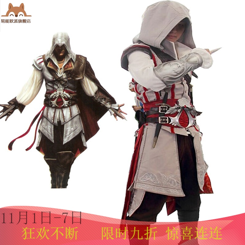 cosplay衣服定做刺客装2代服装男装埃齐奥黑白现货 刺客信条全套现货