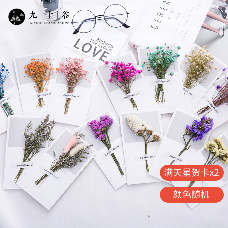 九千谷 贺卡 满天星2张手工干花母亲节手写祝福贺卡元旦节售后卡可