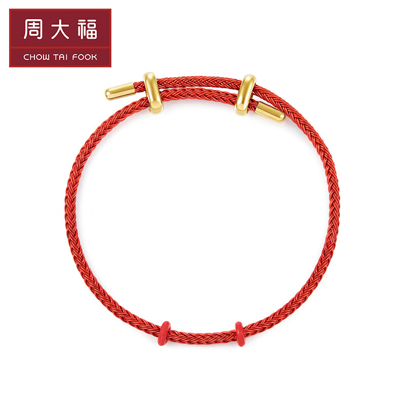 周大福 女款 不锈钢扣手绳/尼龙钢丝绳AX「多款可选」 AX82 红色 21.25cm 120元