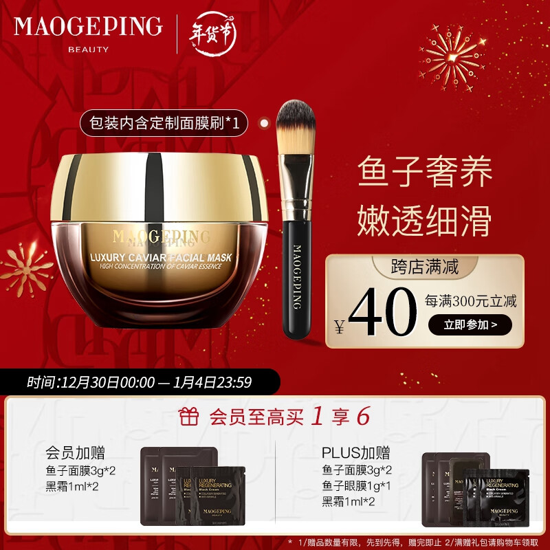 怎么查一款面膜历史价格|面膜价格走势图