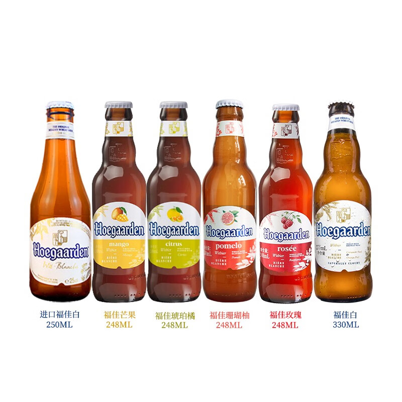 hoegaarden/福佳白啤酒  比利时风味果啤女士果味酒福佳玫瑰/珊瑚柚
