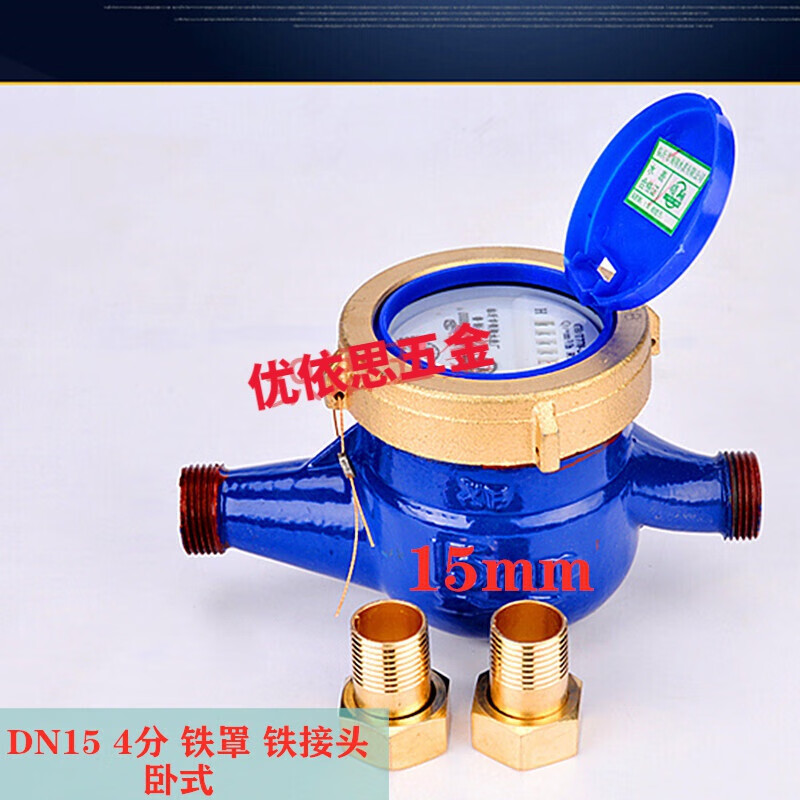 旋翼式自来水水表4分6分1寸家用立式水表公寓出租dn15机械防偷 