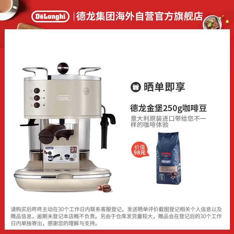 咖啡机德龙DelonghiECO310意式半自动咖啡机告诉你哪款性价比高,使用良心测评分享。