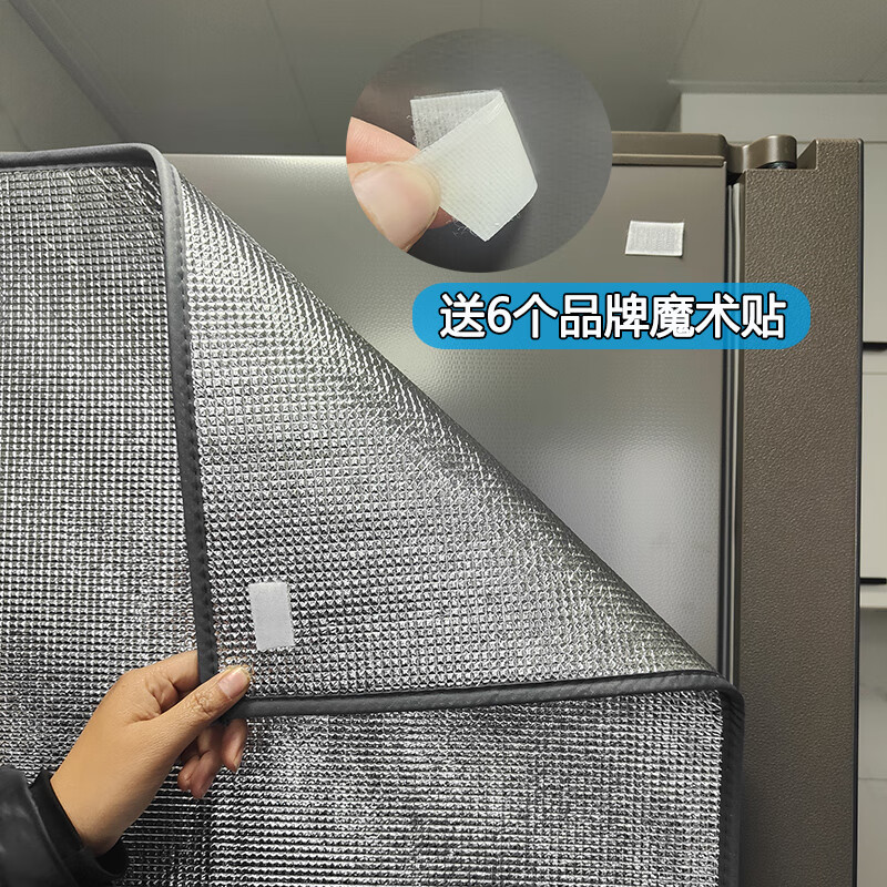 柏巨芙冰箱防塵罩立式冰箱防曬隔熱膜廚房冰柜遮陽罩側(cè)面防暴曬防塵陽臺 銀色鋁箔款 78x183cm