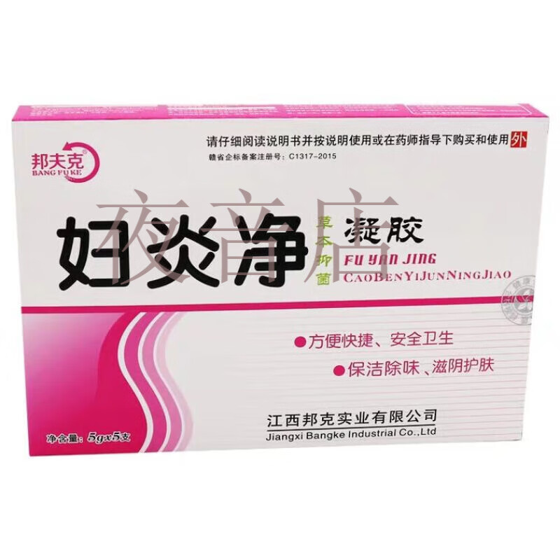 妇科凝胶妇炎净女性私护用品止痒女人下面痒参荷舒妍清洁私处瘙痒 1盒