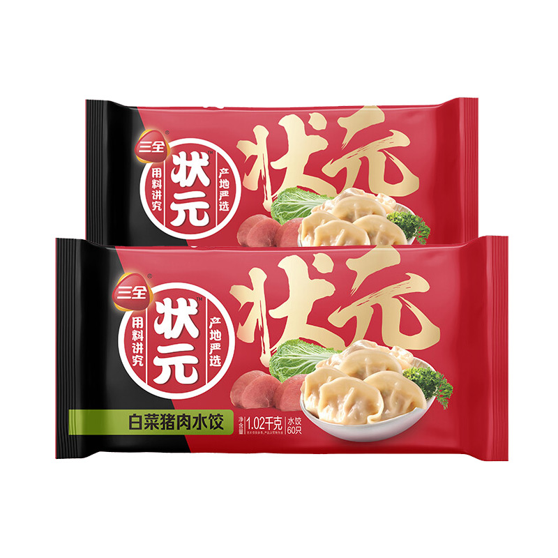 三全状元水饺白菜猪肉口味1020g22040kg120只早餐速冻饺子水饺