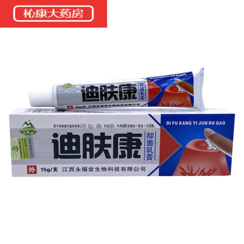 迪肤康皮肤护理软膏毒肤净乳膏皮肤迪夫康霜老牌子 发1瓶(不参加买送)