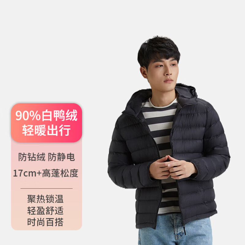 隶玛羽绒服男防钻绒简约时尚加厚保暖百搭外套 【连帽羽绒服】黑色XL怎么样,好用不?