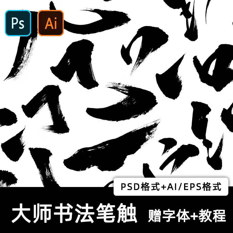 书法ai生成网站_在线书法作品生成 书法ai生成网站_在线书法作品生成