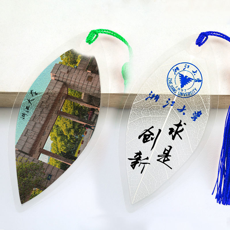 长闪 985大学文化用品211名校励志送朋友纪念品 浙江大学 校训 书签