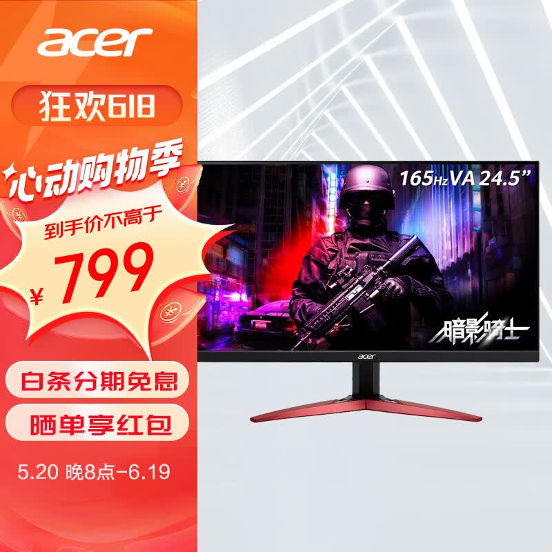 宏碁(acer) 暗影骑士24.