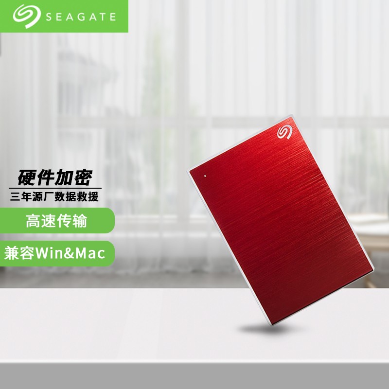 希捷(seagate) 移动硬盘 2.5英寸 usb3.