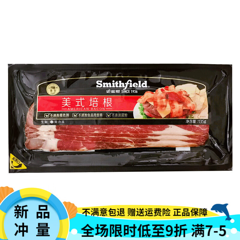 双汇史蜜斯美式培根肉片早餐家用原切生酮烧烤 史蜜斯美式培根135g*1