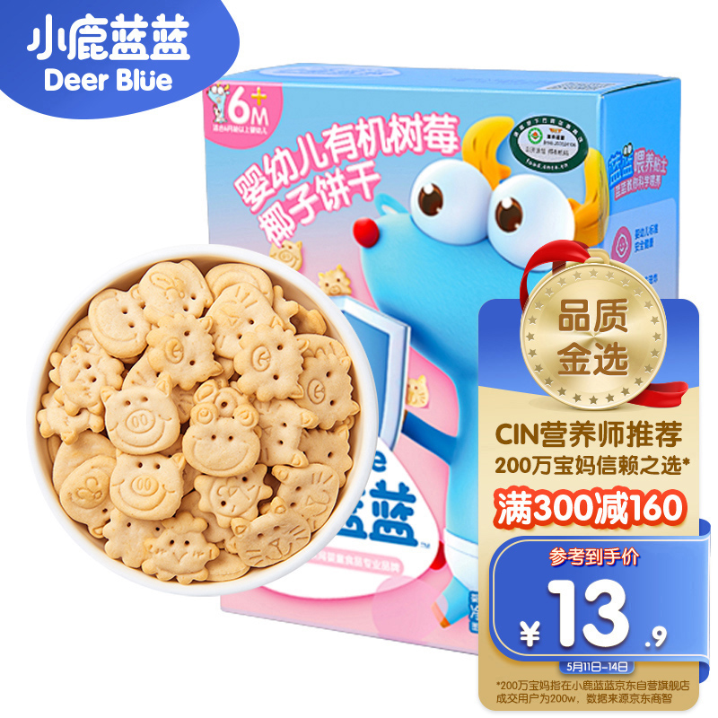 京东母婴玩具 2022-05-13 - 第19张 | 最新购物优惠券 京东母婴玩具 2022-05-13 - 第19张 | 最新购物优惠券