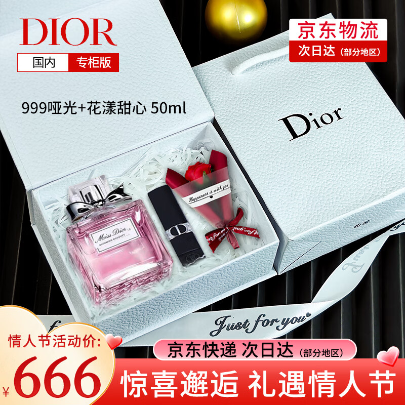 迪奥口红999哑光唇膏化妆品口红礼盒送老婆女友新年生日情人节礼物女 【人气王】999哑光+花漾香水50ml