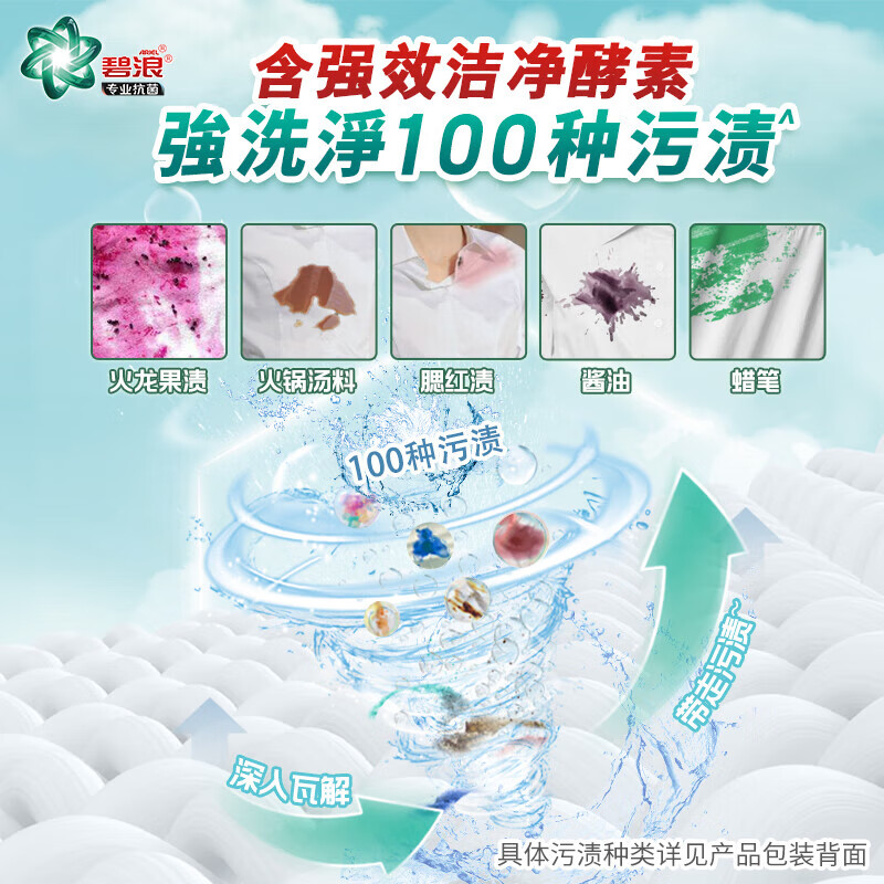 碧浪【厂家直供】洗衣粉1.43kg去渍持久留香皂粉大袋家庭装深层去污薰 1袋 1.43kg 天然皂粉