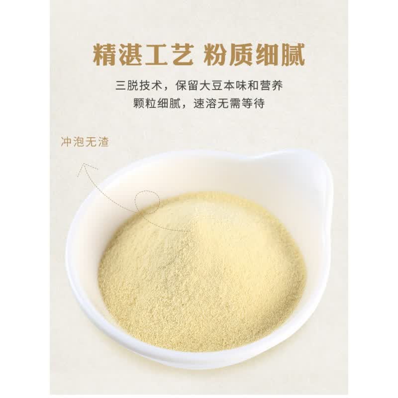 垦荒人豆浆粉经典原味甜味豆奶营养早餐家用12小袋装速溶冲调饮品7