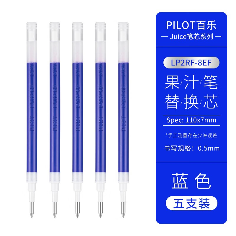 日本pilot百乐juice果汁笔笔芯中性笔学生速干考试专用笔按动式刷题替
