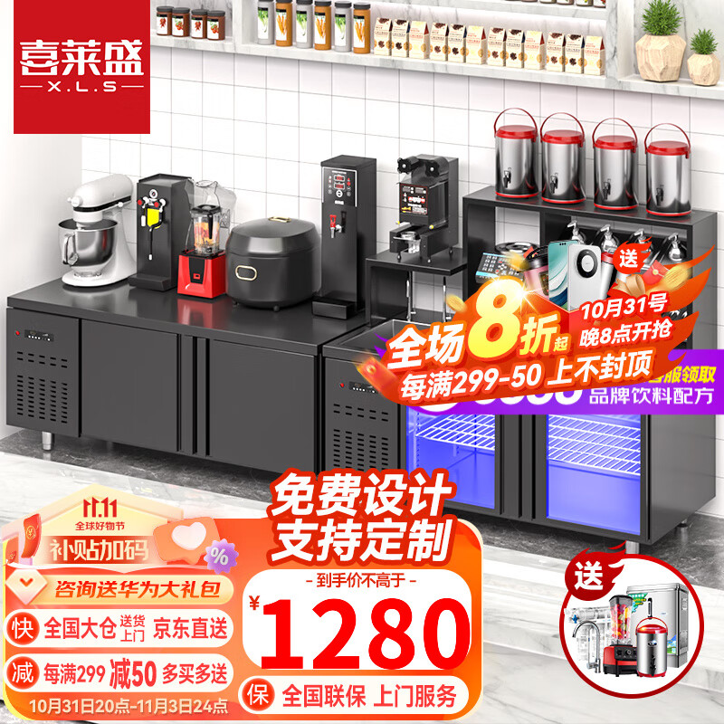 喜莱盛水吧台奶茶店设备全套冷藏冷冻双温工作台咖啡店贡茶奶茶操作台厨房保鲜操作台雪克台冰柜C  定制款式（拍前联系客服） 常温属于什么档次？