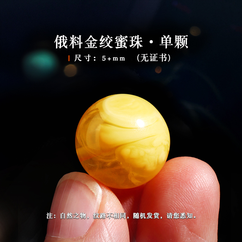 韩莹 俄料琥珀金 绞蜜大圆珠散珠 隔珠顶珠佛珠手串 星月菩提diy文玩