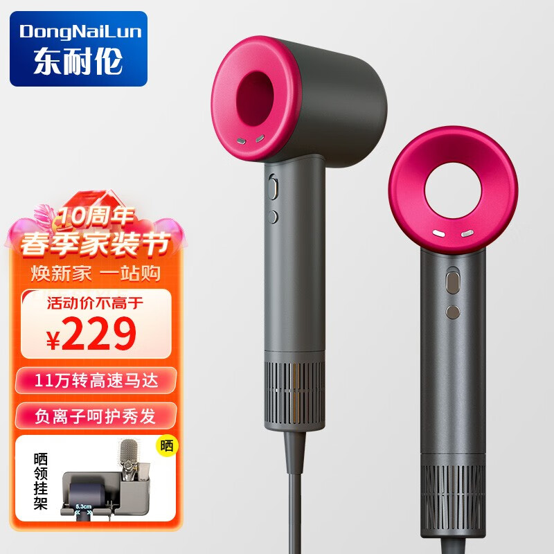 东耐伦 吹风机家用电吹风筒新一代大功率高速吹风机负离子大风力速干低噪音东耐伦便携无叶吹风机 玫红色 单风嘴