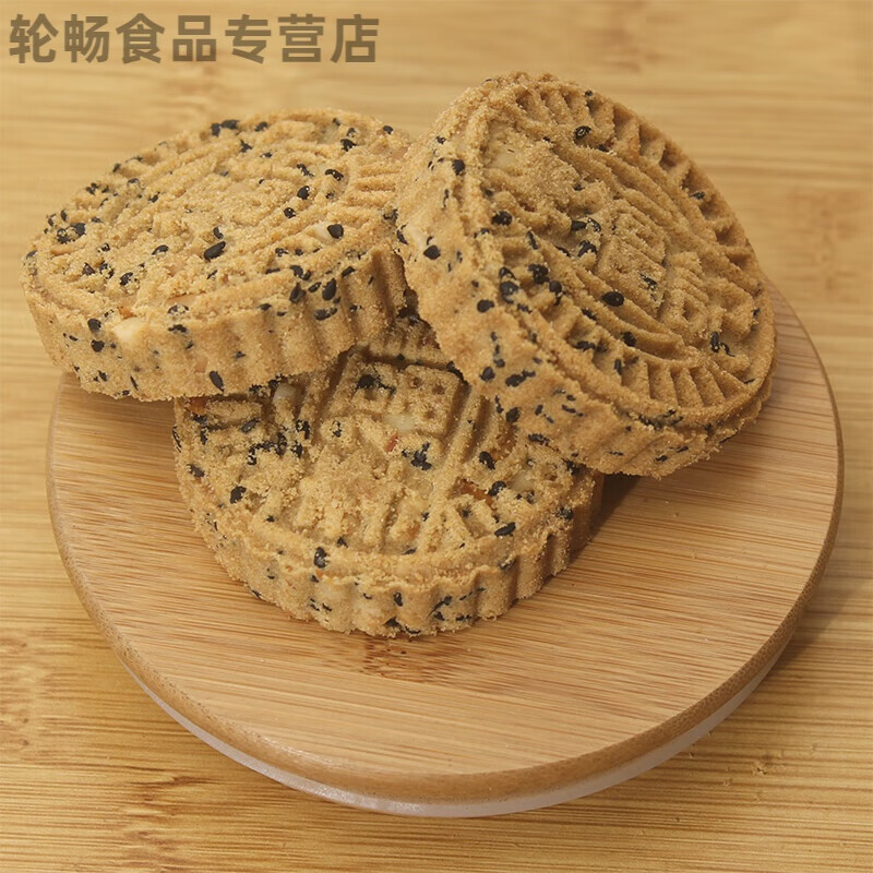 清远英德土特产香脆花生炒米饼酥饼芝麻饼炕饼办公室零食小吃 原 原味