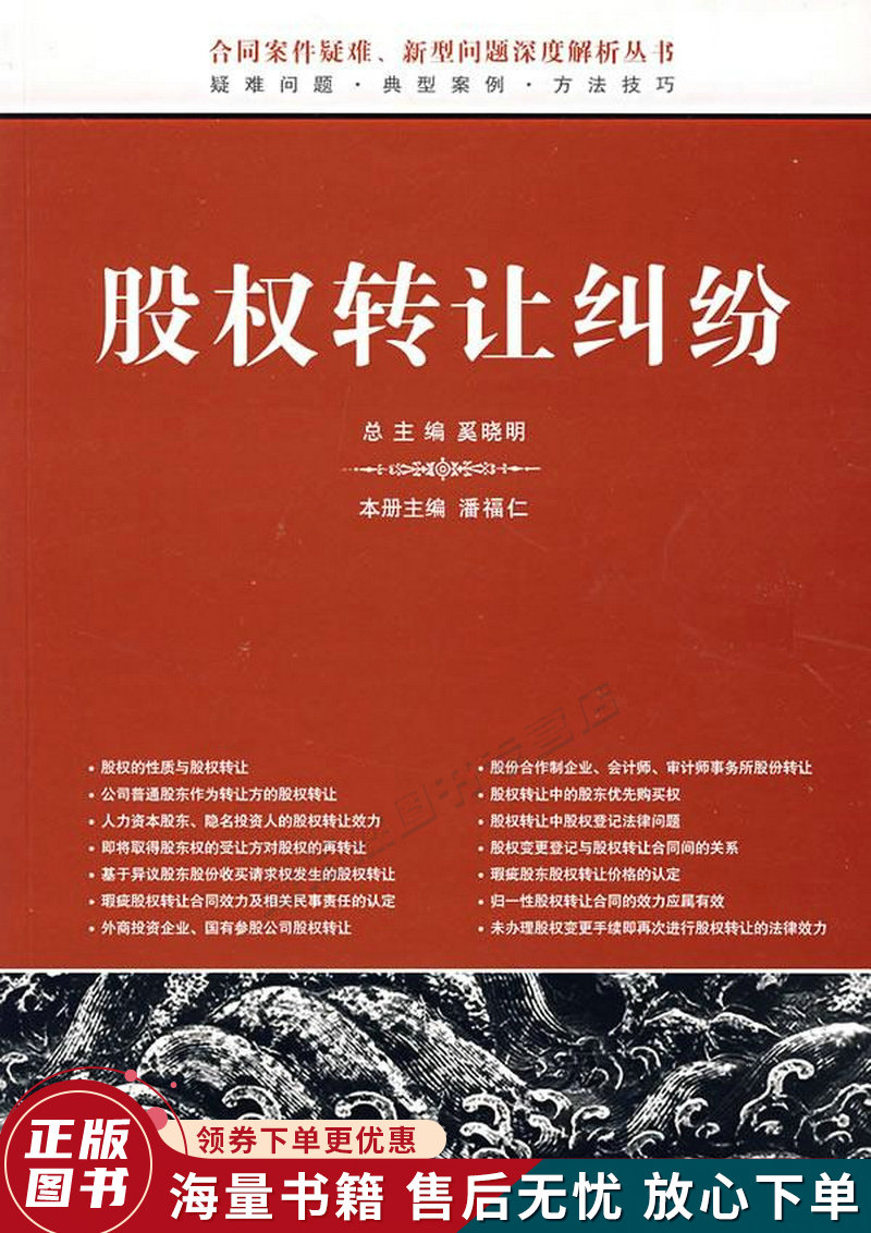 股权转让纠纷高性价比高么？