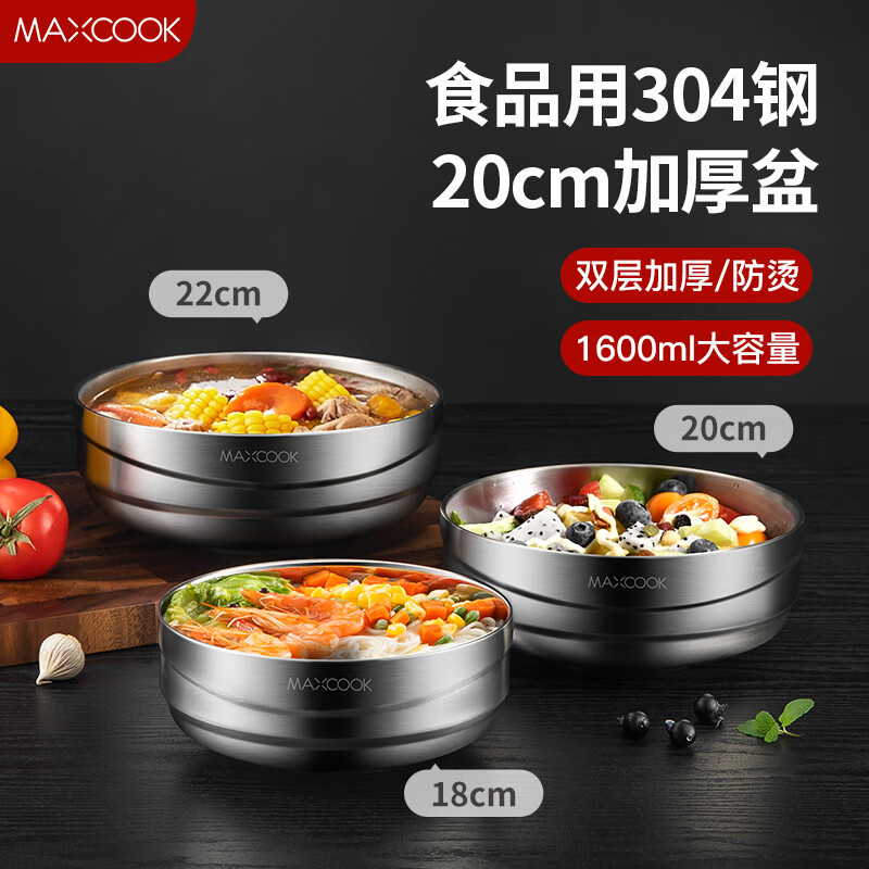 美厨（MAXCOOK）304不锈钢碗 大汤碗双层隔热 餐具面碗 20cm