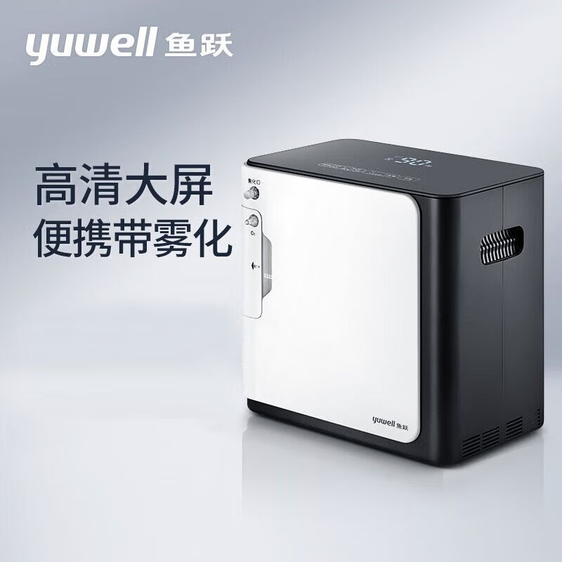 鱼跃制氧机5升l可调家用医用老人吸氧机老人孕妇吸氧雾化 yu360【雾化