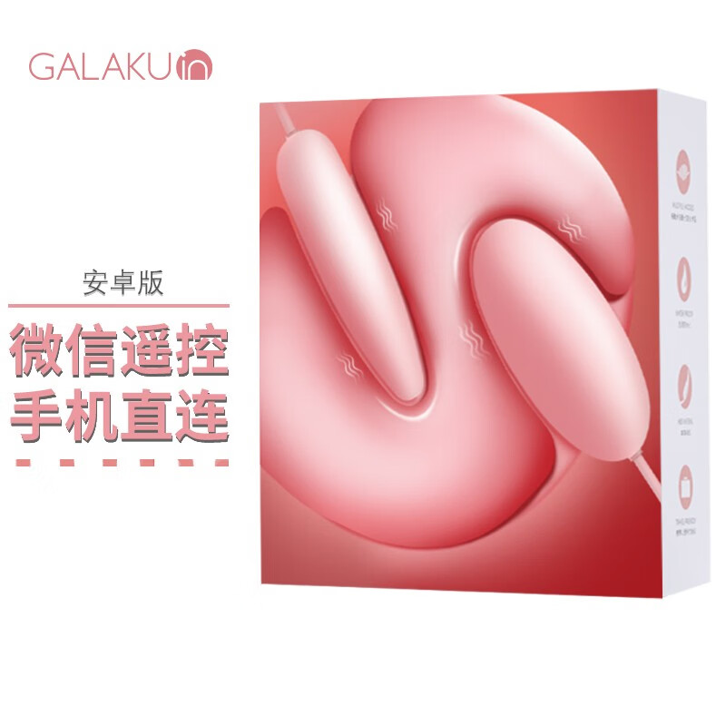 GULAKU跳蛋-价格历史走势和销量趋势分析