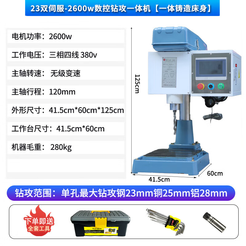 山头林村钻孔机全自动数控气动钻攻一体机台式液压多轴攻丝伺服攻钻