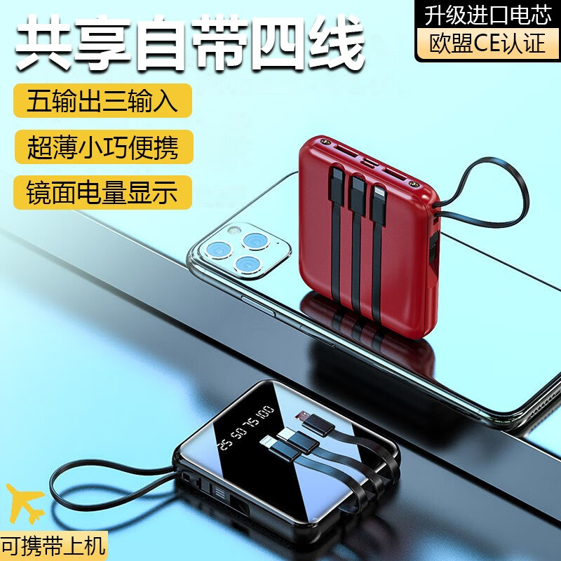 查看移动电源商品历史价格的网站|移动电源价格走势图