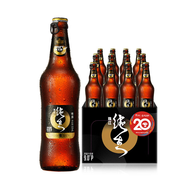 珠江啤酒(pearl river)9度 珠江97纯生啤酒 528ml*12瓶 整箱装
