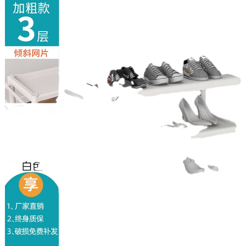 亚思特 简易鞋架多层家用经济型收纳架子多功能门口的塑料置物架宿舍收纳神器带伞架 白色三层【长73 宽29 高58cm】