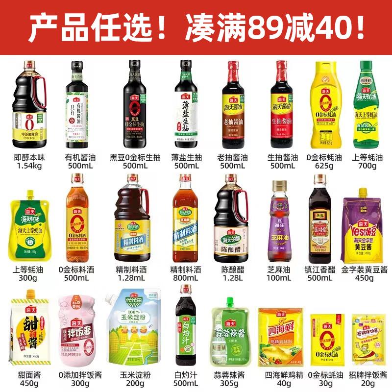 【酱料品牌大全】国内/国际酱料十大品牌榜 - 十大牌子网