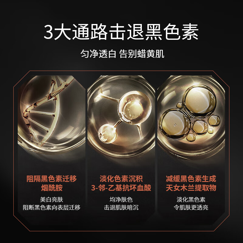 爵威尔（JUEWEIER）焕彩美白精华液男士面部护肤品乳液滋润补水保湿jwe 【美白祛斑】美白精华液