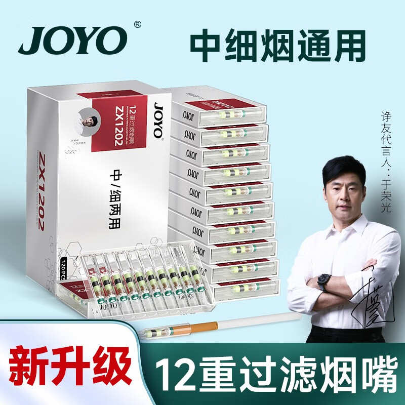烟嘴价格历史最低|烟嘴价格历史