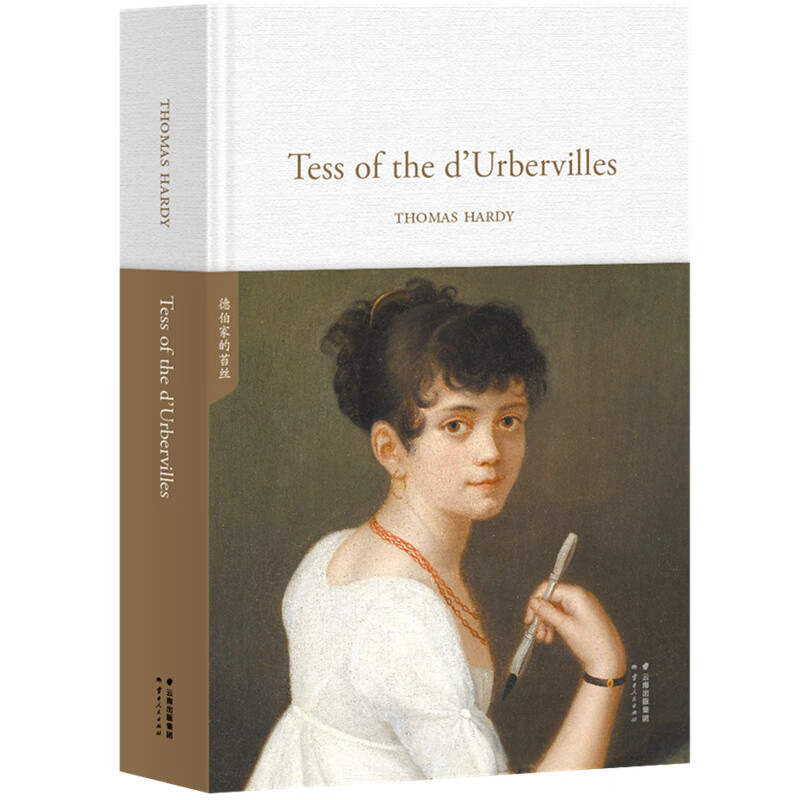 Tess of the d’Urbervilles 德伯家的苔丝 THOMAS HARDY 著 全英