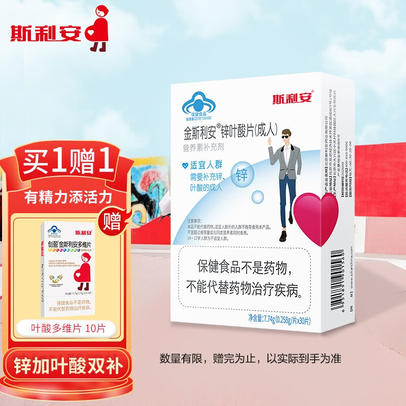 备孕必需品!斯利安锌叶酸片价格走势及口碑好评