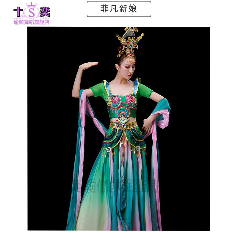 十奕敦煌飞天丝路古典舞成人舞蹈服装表演演出民族舞台服装新款飘逸女