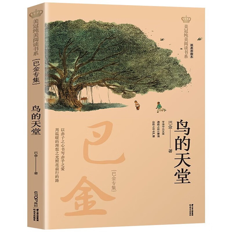 猫 老舍 故乡朝花夕拾 鲁迅 美冠纯美阅